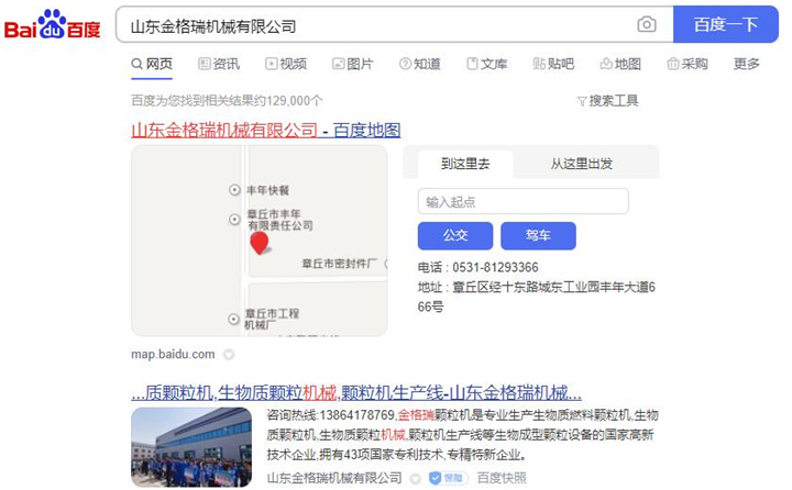 搜索“山東金格瑞”或者“山東金格瑞機械有限公司”，一看便知這個廠家的營銷渠道.jpg